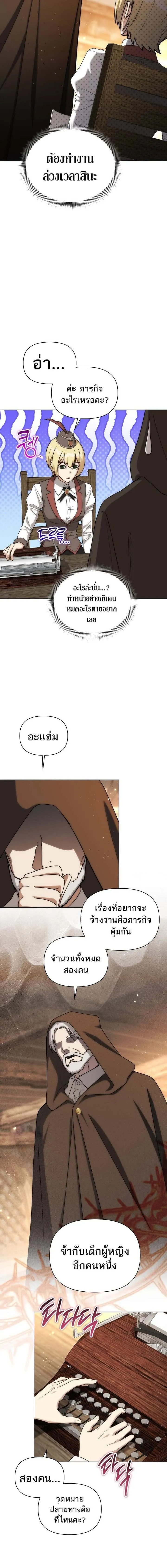 Barbarian’s Adventure in a Fantasy World ราชาคนเถื่อนตะลุยต่างโลก ตอนที่ 38 หน้า 16