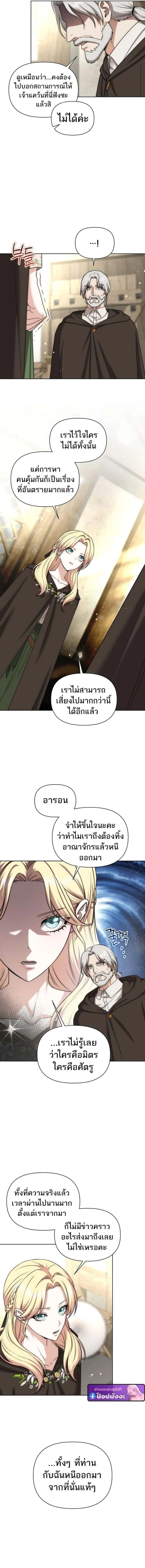 Barbarian’s Adventure in a Fantasy World ราชาคนเถื่อนตะลุยต่างโลก ตอนที่ 39 หน้า 11