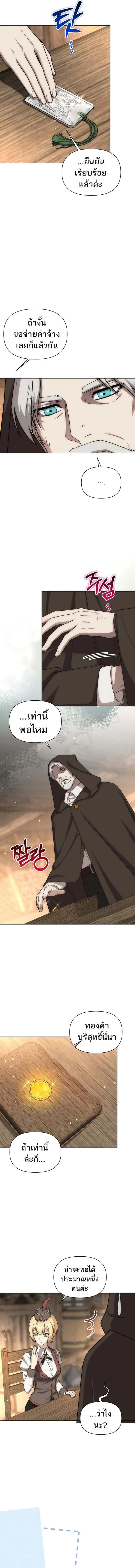 Barbarian’s Adventure in a Fantasy World ราชาคนเถื่อนตะลุยต่างโลก ตอนที่ 39 หน้า 2
