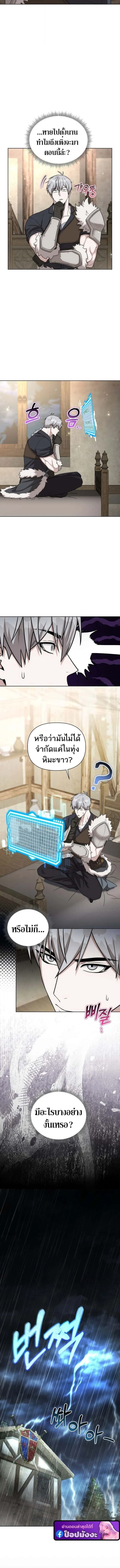 Barbarian’s Adventure in a Fantasy World ราชาคนเถื่อนตะลุยต่างโลก ตอนที่ 40 หน้า 6
