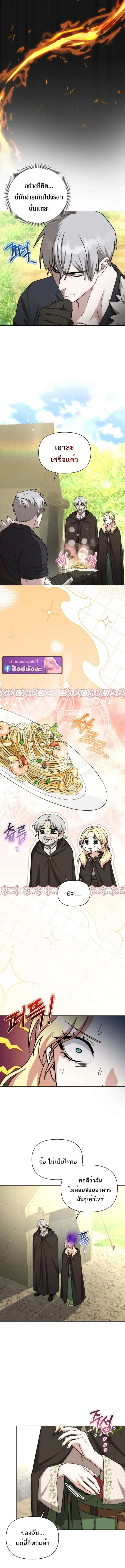Barbarian’s Adventure in a Fantasy World ราชาคนเถื่อนตะลุยต่างโลก ตอนที่ 41 หน้า 12