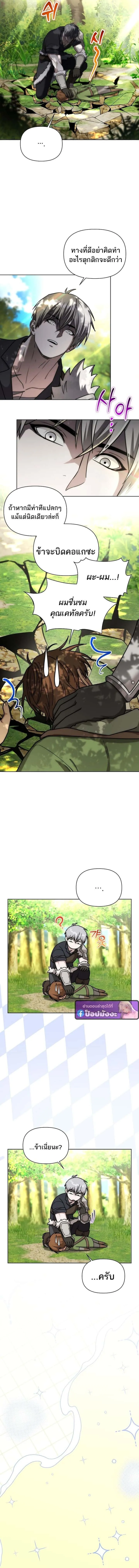 Barbarian’s Adventure in a Fantasy World ราชาคนเถื่อนตะลุยต่างโลก ตอนที่ 43 หน้า 11