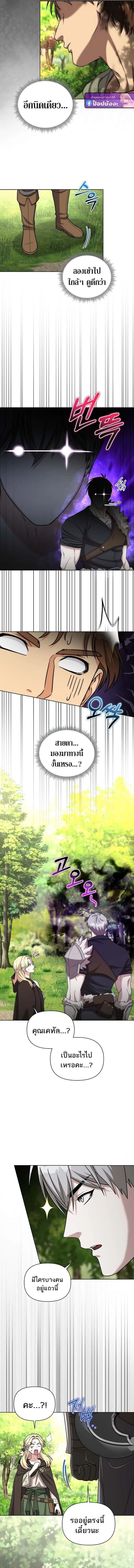 Barbarian’s Adventure in a Fantasy World ราชาคนเถื่อนตะลุยต่างโลก ตอนที่ 43 หน้า 7