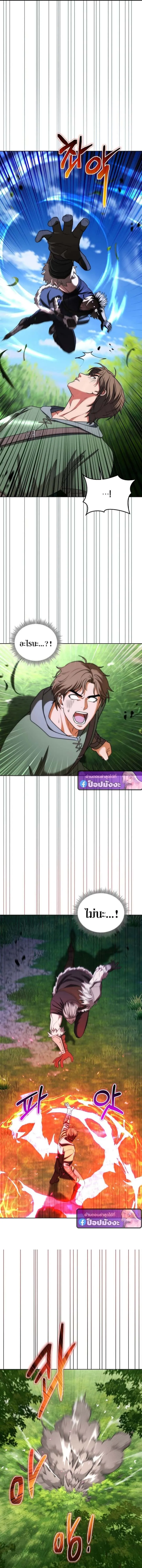 Barbarian’s Adventure in a Fantasy World ราชาคนเถื่อนตะลุยต่างโลก ตอนที่ 43 หน้า 9