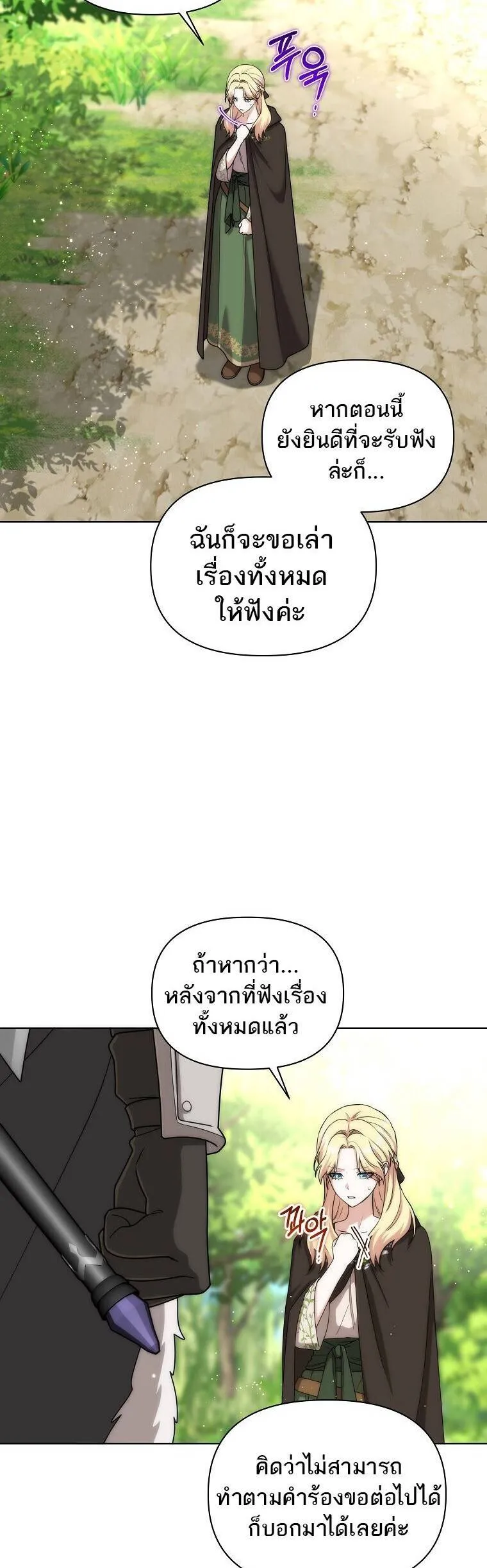Barbarian’s Adventure in a Fantasy World ราชาคนเถื่อนตะลุยต่างโลก ตอนที่ 44 หน้า 16