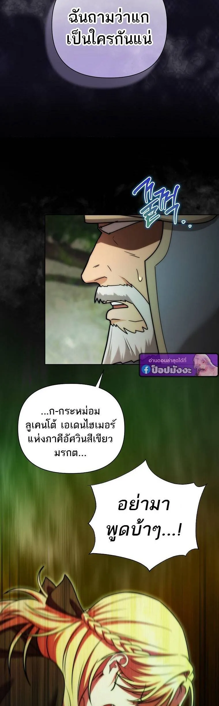 Barbarian’s Adventure in a Fantasy World ราชาคนเถื่อนตะลุยต่างโลก ตอนที่ 44 หน้า 29