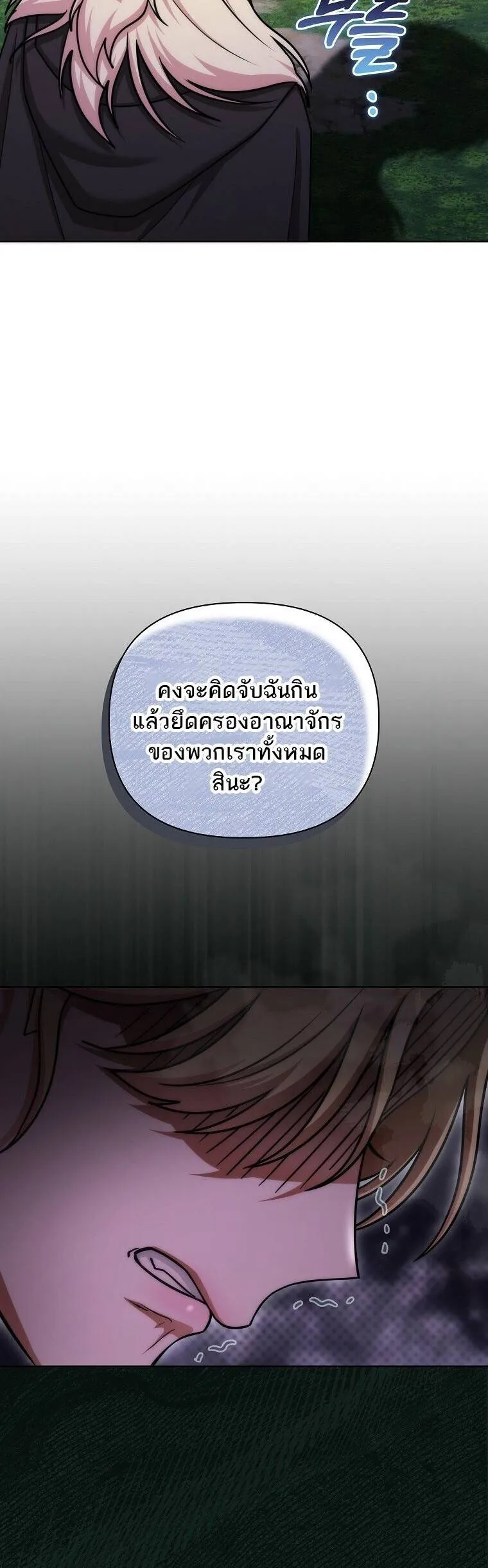 Barbarian’s Adventure in a Fantasy World ราชาคนเถื่อนตะลุยต่างโลก ตอนที่ 44 หน้า 35