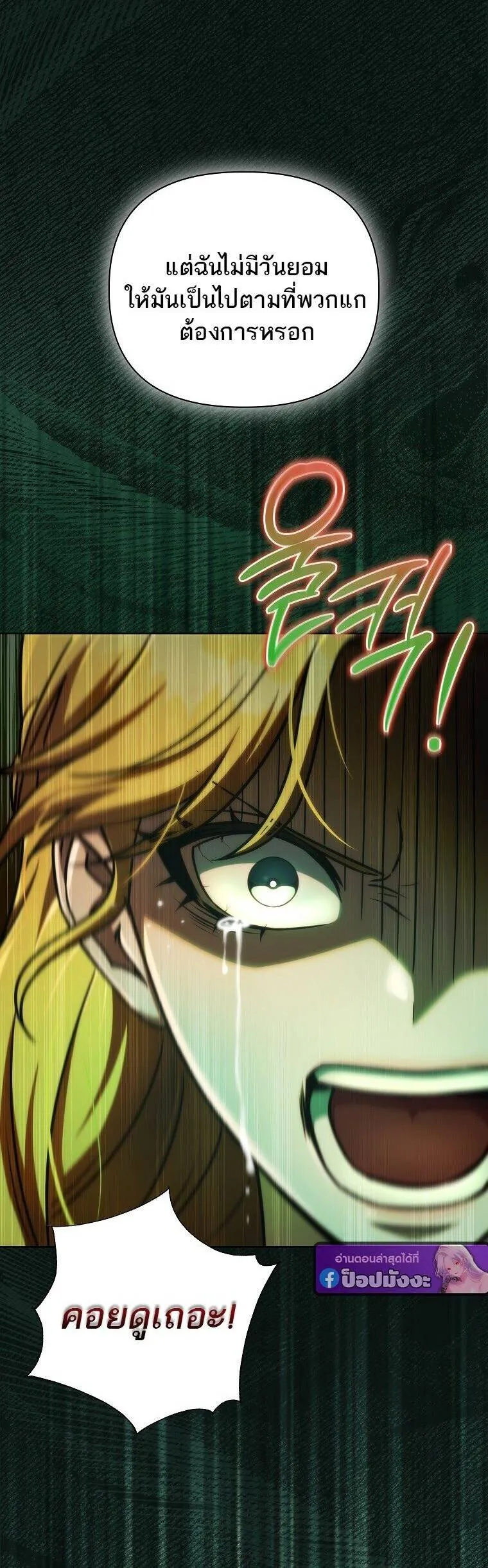 Barbarian’s Adventure in a Fantasy World ราชาคนเถื่อนตะลุยต่างโลก ตอนที่ 44 หน้า 36