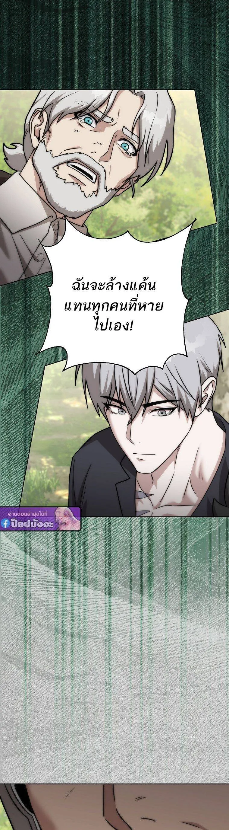 Barbarian’s Adventure in a Fantasy World ราชาคนเถื่อนตะลุยต่างโลก ตอนที่ 44 หน้า 37