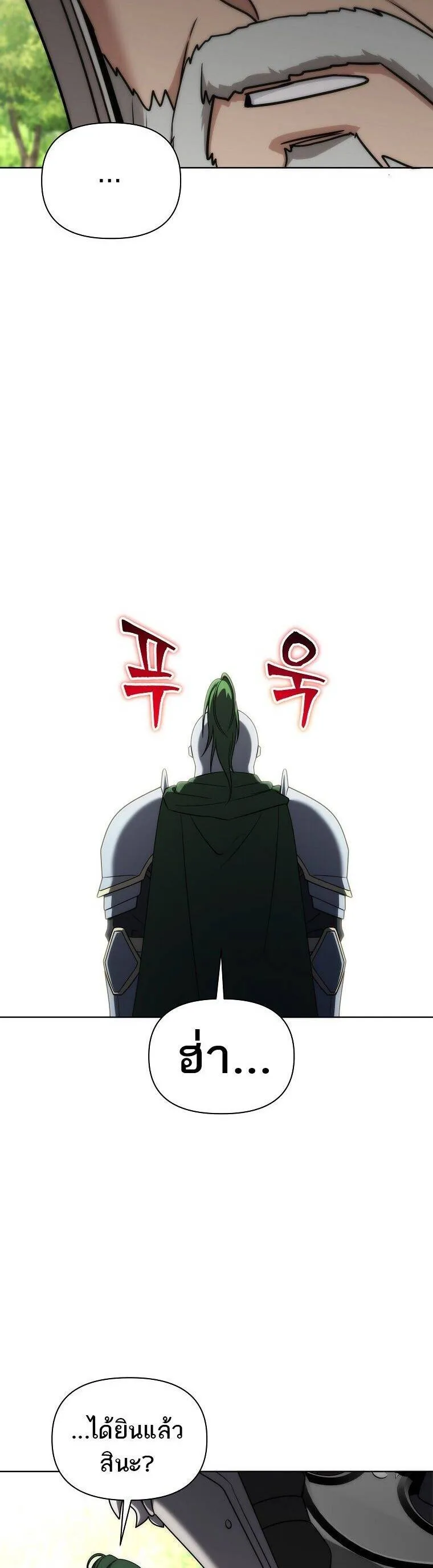 Barbarian’s Adventure in a Fantasy World ราชาคนเถื่อนตะลุยต่างโลก ตอนที่ 44 หน้า 38
