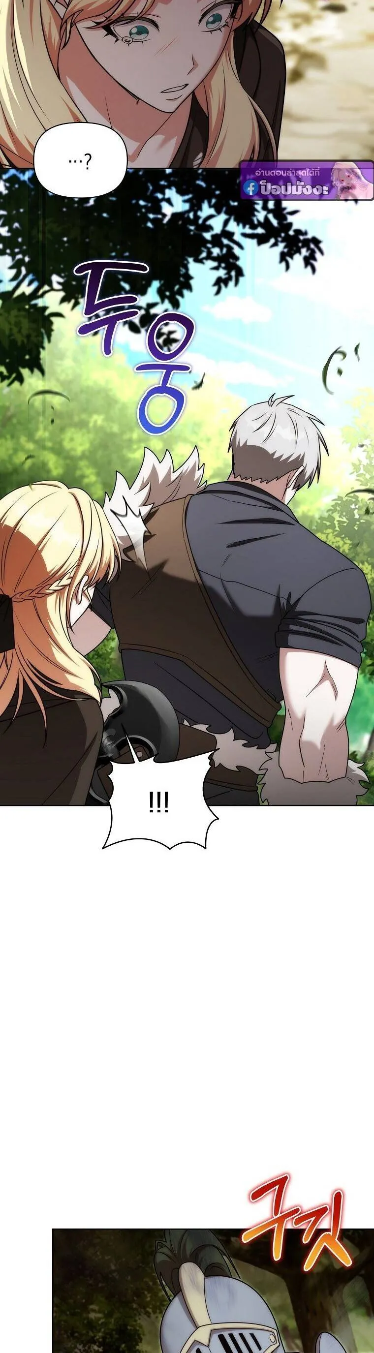 Barbarian’s Adventure in a Fantasy World ราชาคนเถื่อนตะลุยต่างโลก ตอนที่ 44 หน้า 43