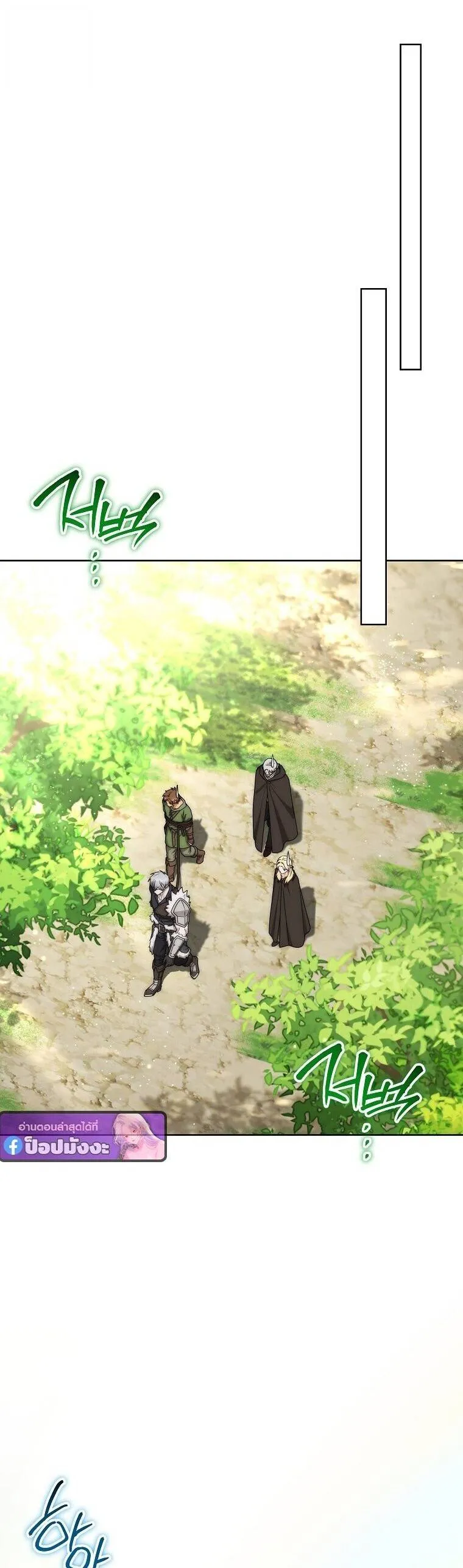 Barbarian’s Adventure in a Fantasy World ราชาคนเถื่อนตะลุยต่างโลก ตอนที่ 44 หน้า 6
