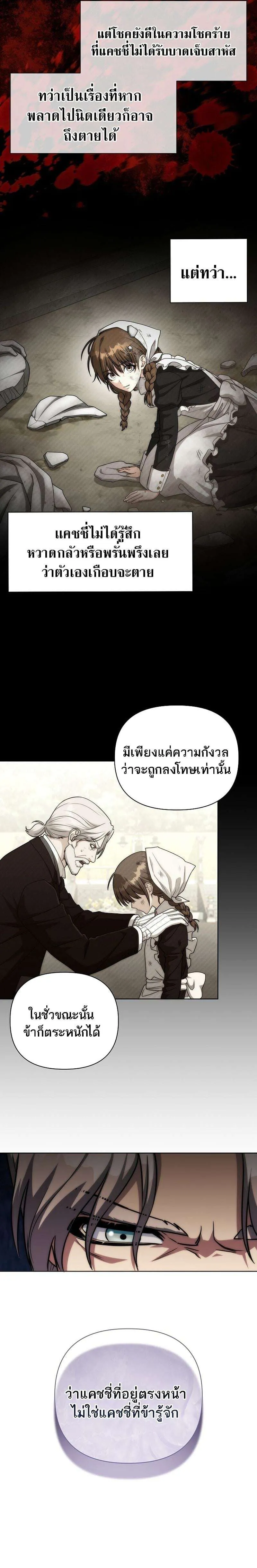 Barbarian’s Adventure in a Fantasy World ราชาคนเถื่อนตะลุยต่างโลก ตอนที่ 46 หน้า 13