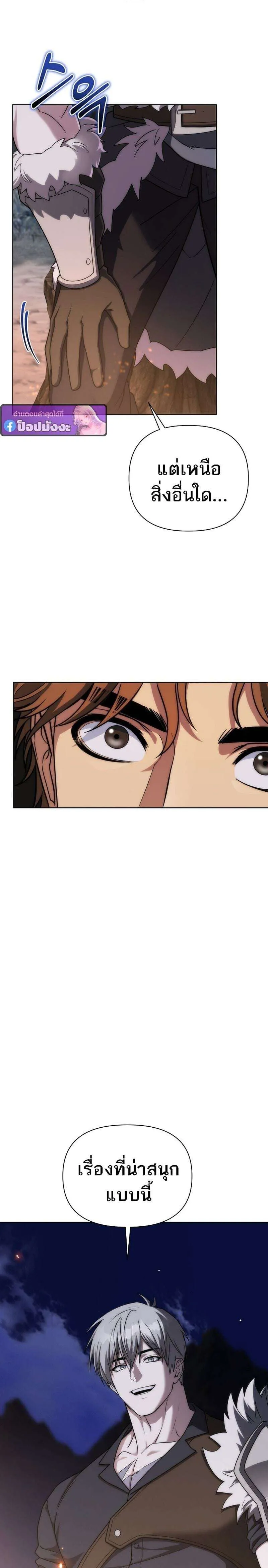 Barbarian’s Adventure in a Fantasy World ราชาคนเถื่อนตะลุยต่างโลก ตอนที่ 46 หน้า 25