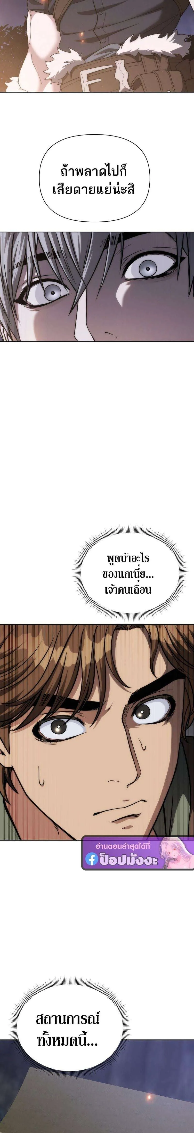 Barbarian’s Adventure in a Fantasy World ราชาคนเถื่อนตะลุยต่างโลก ตอนที่ 46 หน้า 26