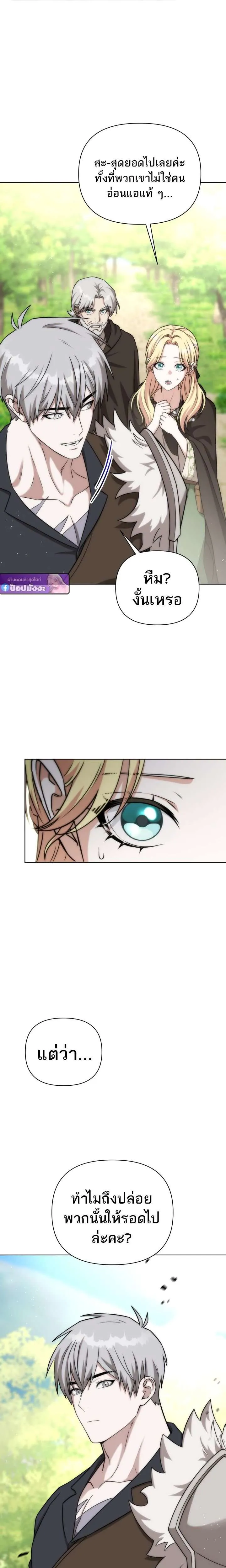 Barbarian’s Adventure in a Fantasy World ราชาคนเถื่อนตะลุยต่างโลก ตอนที่ 47 หน้า 15