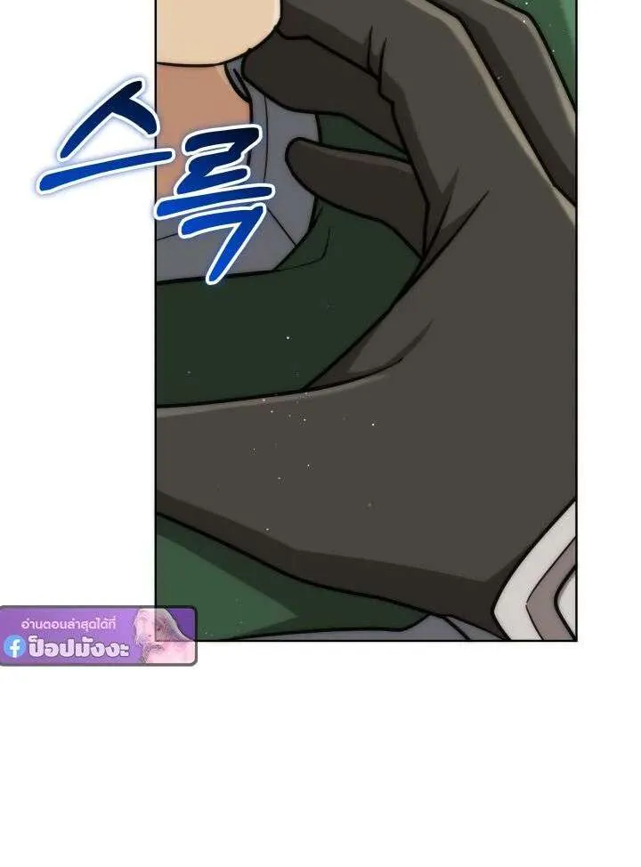 Barbarian’s Adventure in a Fantasy World ราชาคนเถื่อนตะลุยต่างโลก ตอนที่ 47 หน้า 22