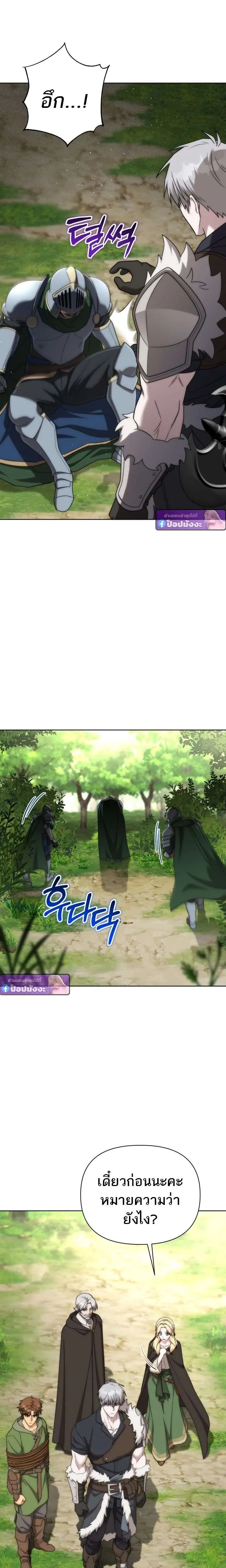 Barbarian’s Adventure in a Fantasy World ราชาคนเถื่อนตะลุยต่างโลก ตอนที่ 47 หน้า 23