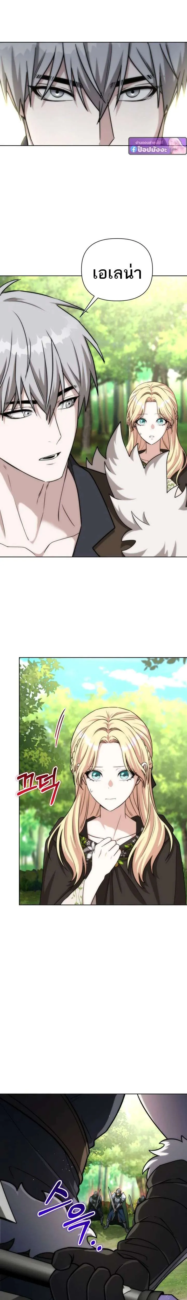 Barbarian’s Adventure in a Fantasy World ราชาคนเถื่อนตะลุยต่างโลก ตอนที่ 47 หน้า 28