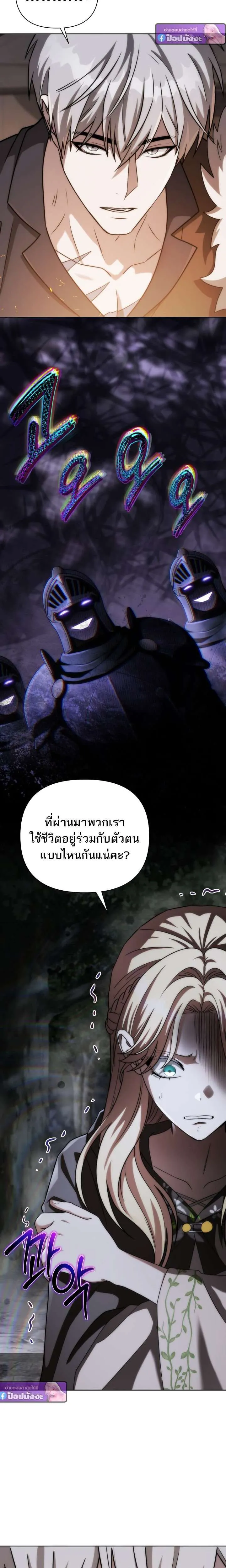 Barbarian’s Adventure in a Fantasy World ราชาคนเถื่อนตะลุยต่างโลก ตอนที่ 47 หน้า 37