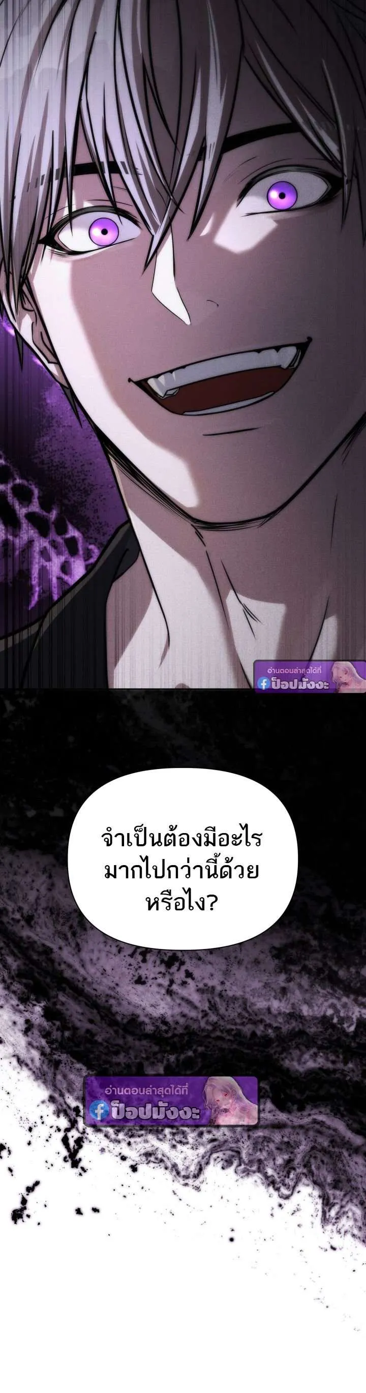 Barbarian’s Adventure in a Fantasy World ราชาคนเถื่อนตะลุยต่างโลก ตอนที่ 47 หน้า 4