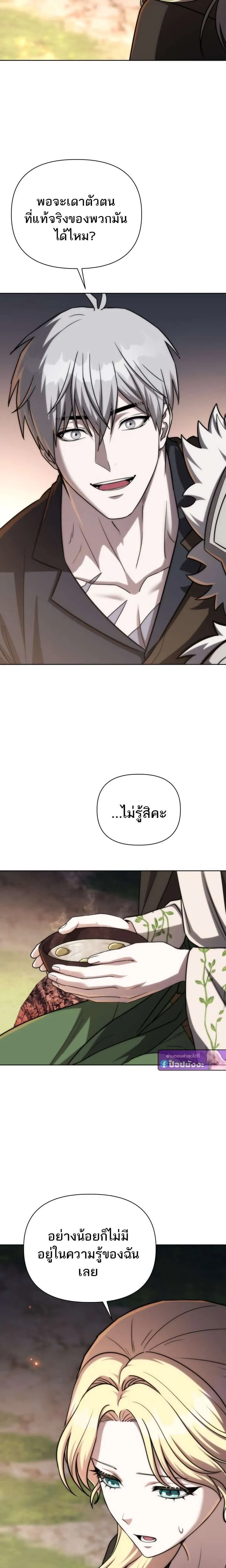 Barbarian’s Adventure in a Fantasy World ราชาคนเถื่อนตะลุยต่างโลก ตอนที่ 47 หน้า 40