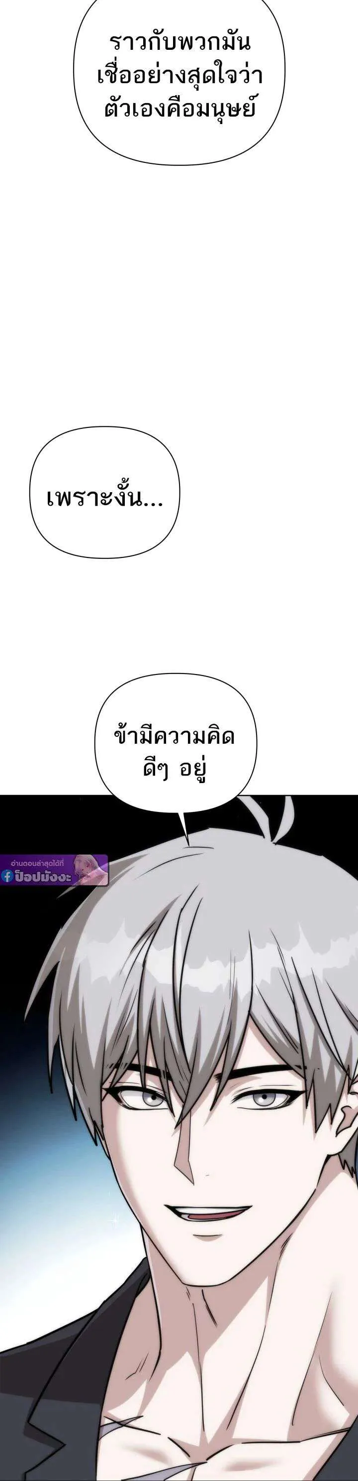 Barbarian’s Adventure in a Fantasy World ราชาคนเถื่อนตะลุยต่างโลก ตอนที่ 48 หน้า 17