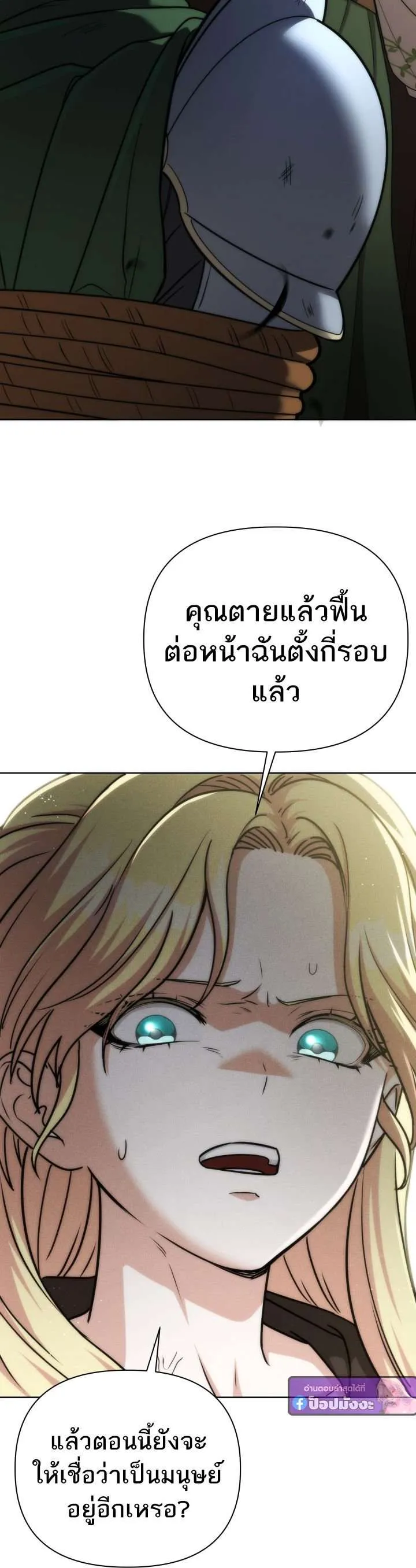 Barbarian’s Adventure in a Fantasy World ราชาคนเถื่อนตะลุยต่างโลก ตอนที่ 48 หน้า 23