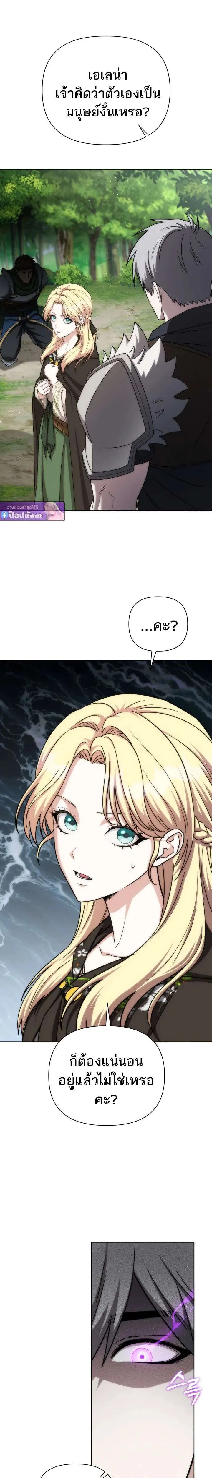 Barbarian’s Adventure in a Fantasy World ราชาคนเถื่อนตะลุยต่างโลก ตอนที่ 48 หน้า 30