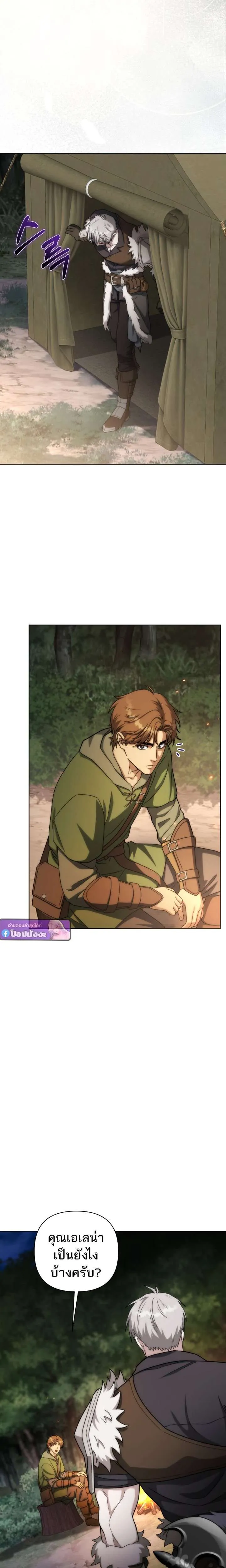 Barbarian’s Adventure in a Fantasy World ราชาคนเถื่อนตะลุยต่างโลก ตอนที่ 49 หน้า 12