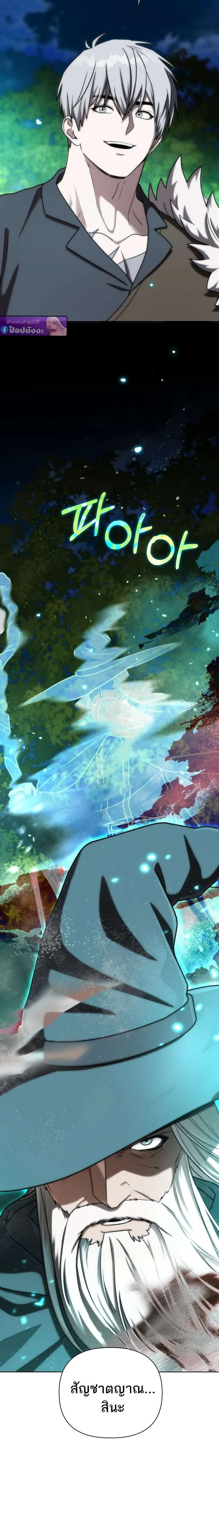 Barbarian’s Adventure in a Fantasy World ราชาคนเถื่อนตะลุยต่างโลก ตอนที่ 49 หน้า 25
