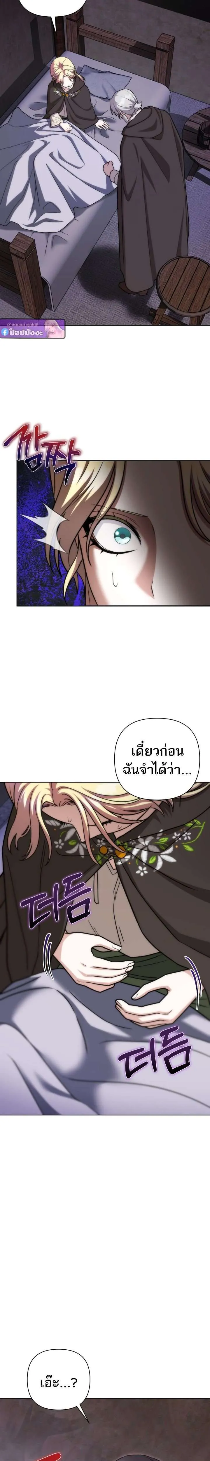 Barbarian’s Adventure in a Fantasy World ราชาคนเถื่อนตะลุยต่างโลก ตอนที่ 49 หน้า 3
