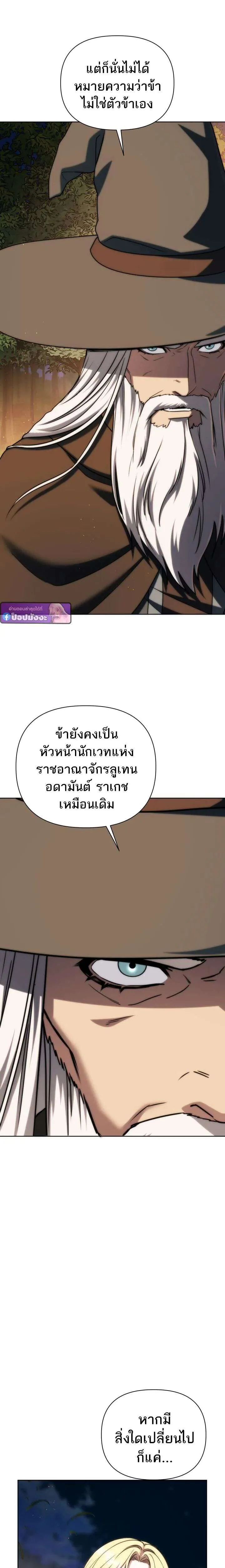 Barbarian’s Adventure in a Fantasy World ราชาคนเถื่อนตะลุยต่างโลก ตอนที่ 49 หน้า 32