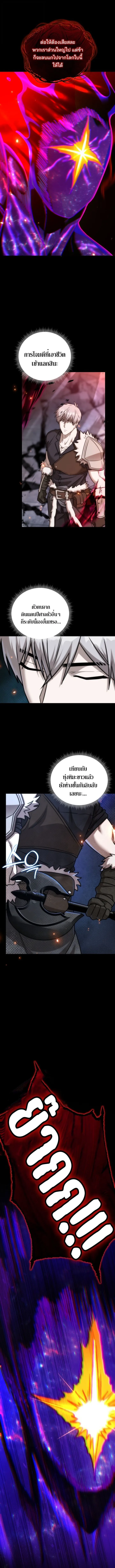 Barbarian’s Adventure in a Fantasy World ราชาคนเถื่อนตะลุยต่างโลก ตอนที่ 55 หน้า 10