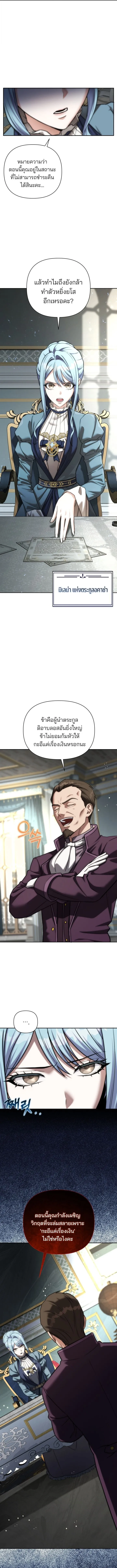 Barbarian’s Adventure in a Fantasy World ราชาคนเถื่อนตะลุยต่างโลก ตอนที่ 56 หน้า 14