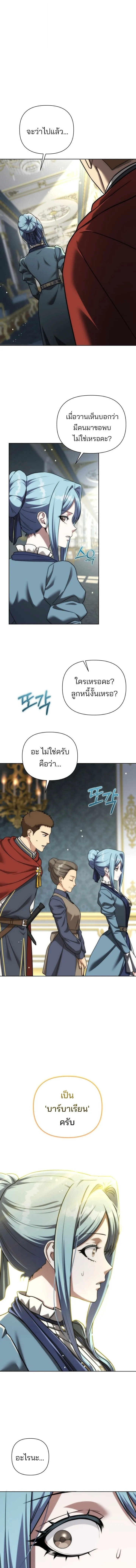 Barbarian’s Adventure in a Fantasy World ราชาคนเถื่อนตะลุยต่างโลก ตอนที่ 57 หน้า 13