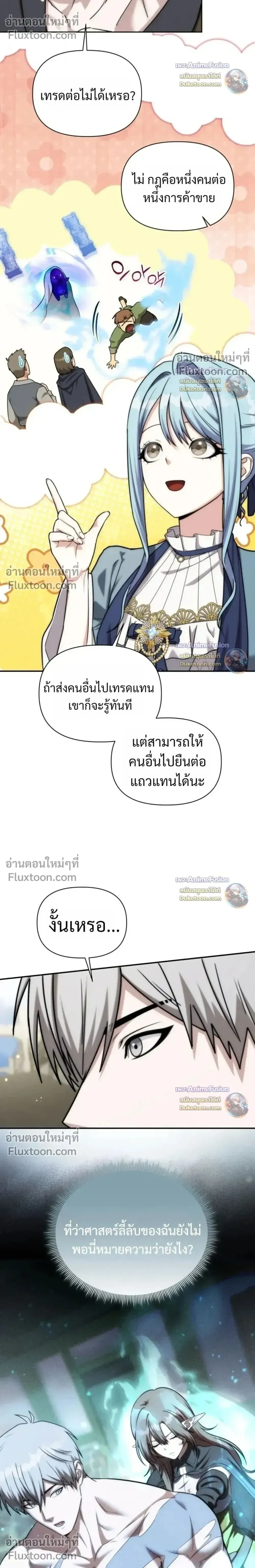 Barbarian’s Adventure in a Fantasy World ราชาคนเถื่อนตะลุยต่างโลก ตอนที่ 63 หน้า 12