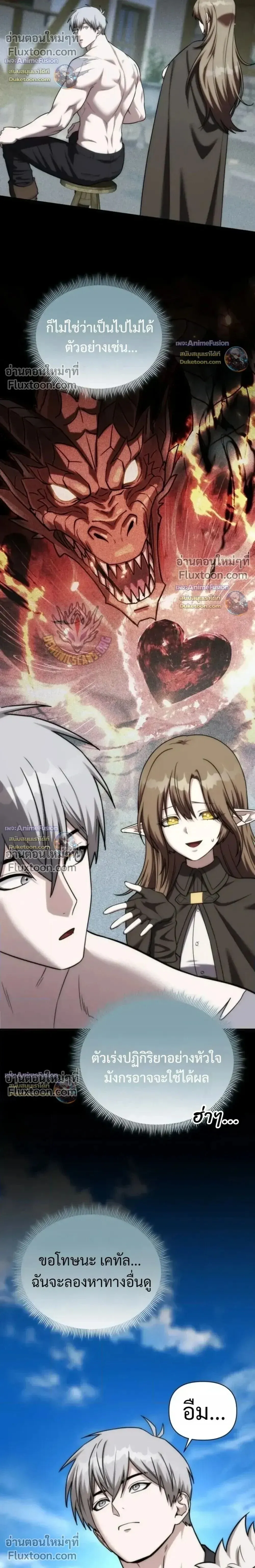 Barbarian’s Adventure in a Fantasy World ราชาคนเถื่อนตะลุยต่างโลก ตอนที่ 63 หน้า 14