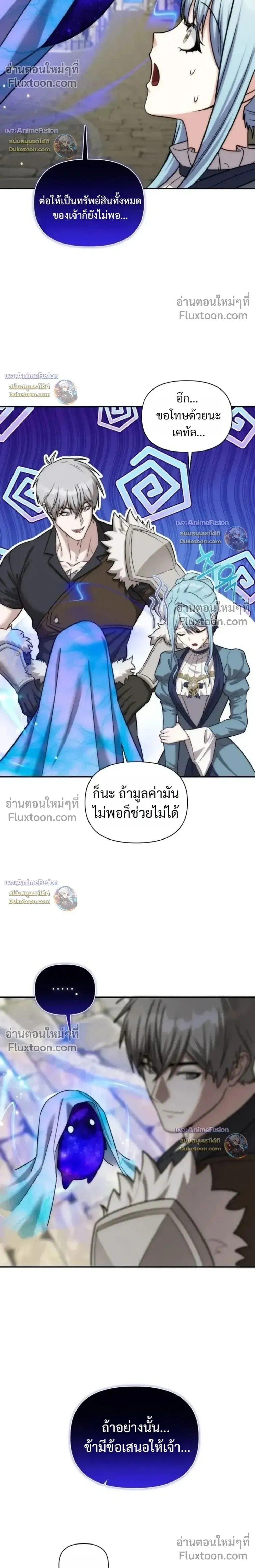 Barbarian’s Adventure in a Fantasy World ราชาคนเถื่อนตะลุยต่างโลก ตอนที่ 63 หน้า 20