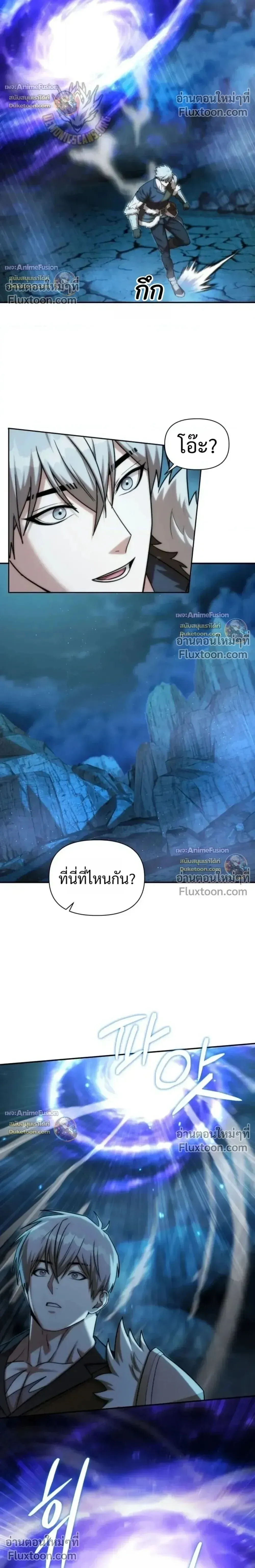 Barbarian’s Adventure in a Fantasy World ราชาคนเถื่อนตะลุยต่างโลก ตอนที่ 63 หน้า 28