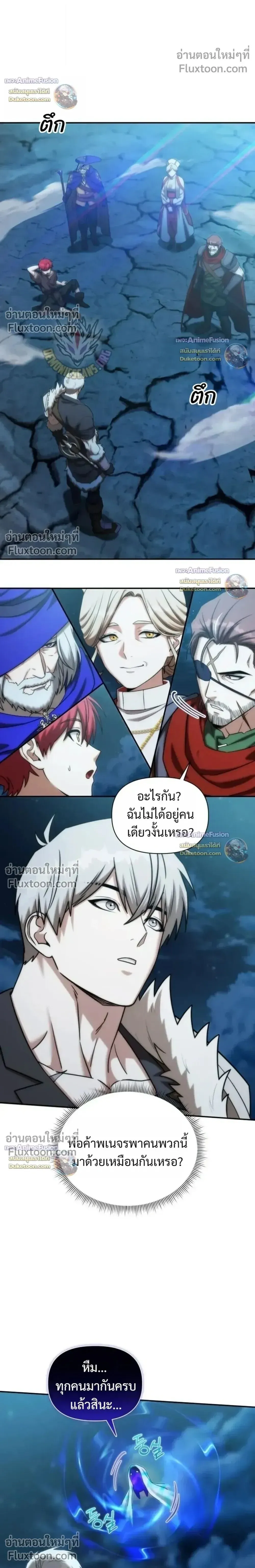 Barbarian’s Adventure in a Fantasy World ราชาคนเถื่อนตะลุยต่างโลก ตอนที่ 63 หน้า 30