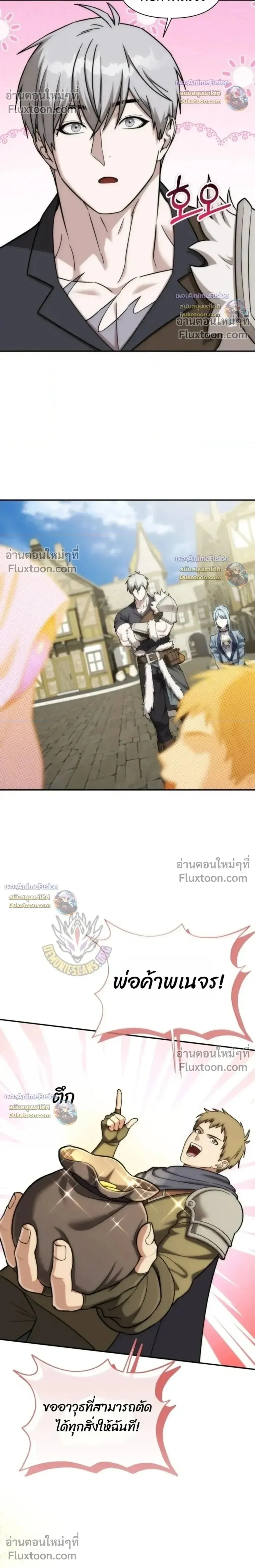 Barbarian’s Adventure in a Fantasy World ราชาคนเถื่อนตะลุยต่างโลก ตอนที่ 63 หน้า 4
