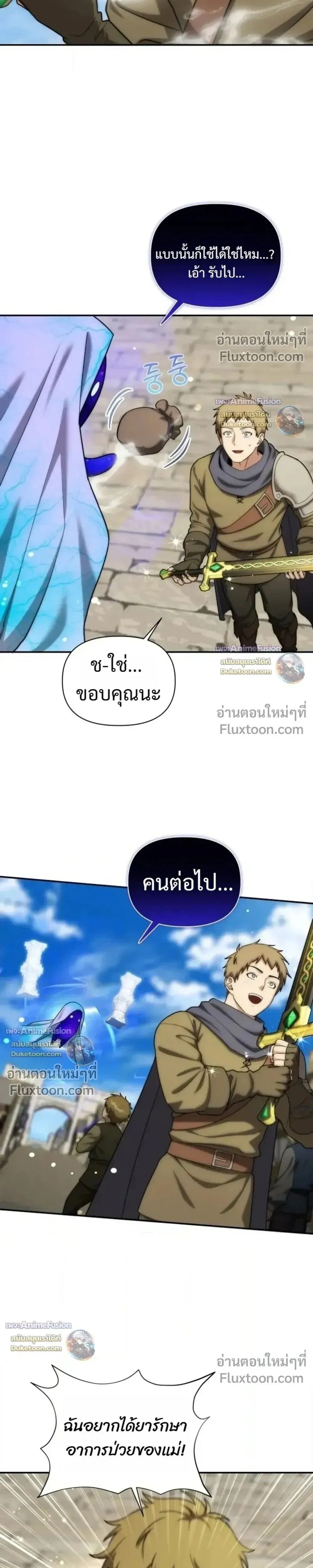 Barbarian’s Adventure in a Fantasy World ราชาคนเถื่อนตะลุยต่างโลก ตอนที่ 63 หน้า 7