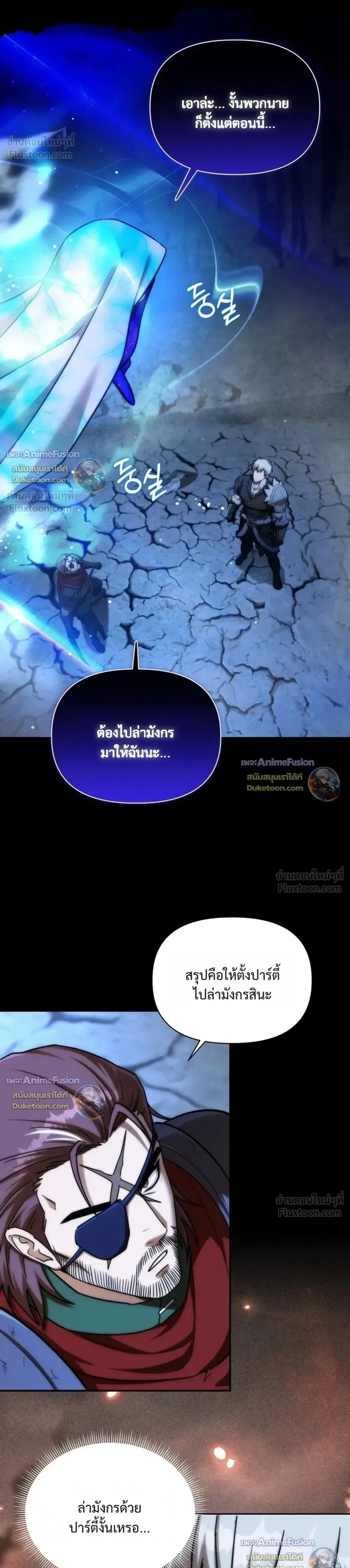 Barbarian’s Adventure in a Fantasy World ราชาคนเถื่อนตะลุยต่างโลก ตอนที่ 64 หน้า 1