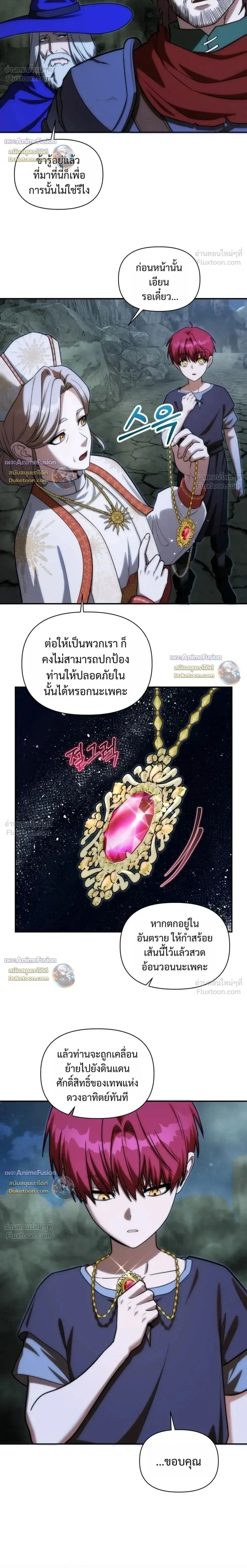 Barbarian’s Adventure in a Fantasy World ราชาคนเถื่อนตะลุยต่างโลก ตอนที่ 65 หน้า 2