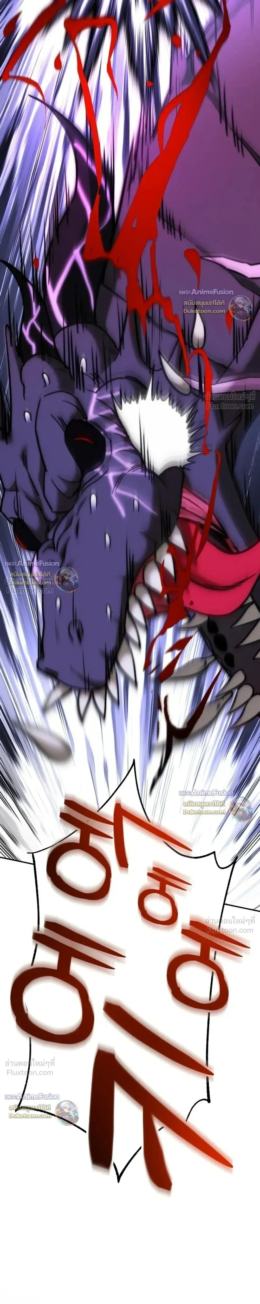 Barbarian’s Adventure in a Fantasy World ราชาคนเถื่อนตะลุยต่างโลก ตอนที่ 65 หน้า 29