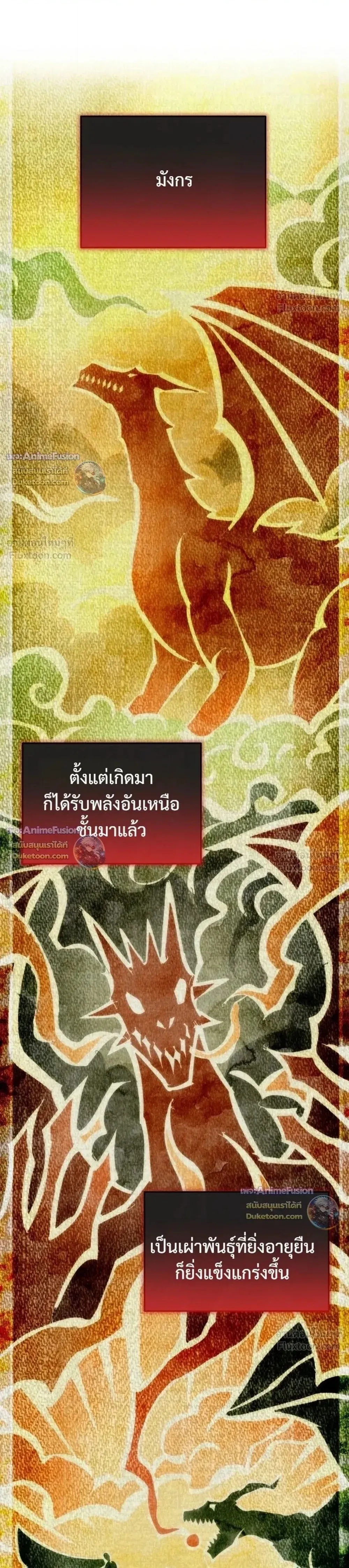 Barbarian’s Adventure in a Fantasy World ราชาคนเถื่อนตะลุยต่างโลก ตอนที่ 66 หน้า 1