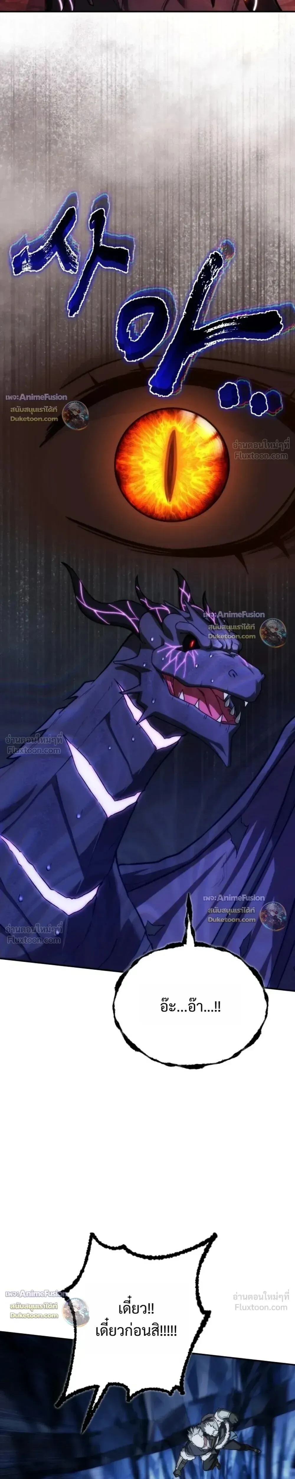 Barbarian’s Adventure in a Fantasy World ราชาคนเถื่อนตะลุยต่างโลก ตอนที่ 66 หน้า 13