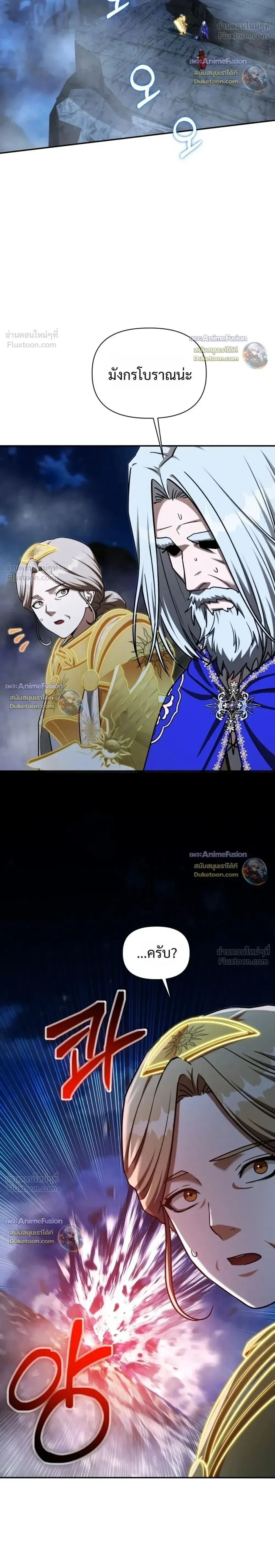 Barbarian’s Adventure in a Fantasy World ราชาคนเถื่อนตะลุยต่างโลก ตอนที่ 66 หน้า 30