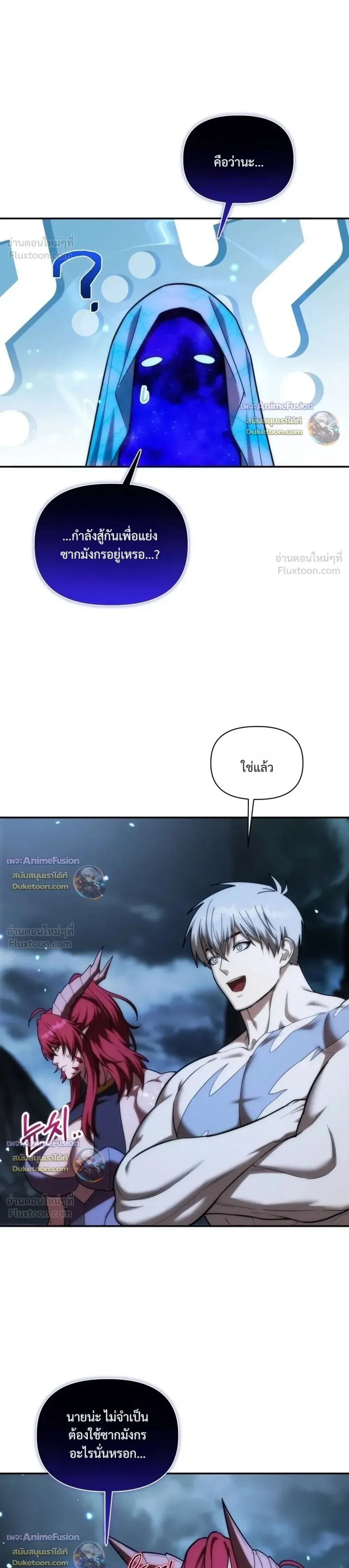 Barbarian’s Adventure in a Fantasy World ราชาคนเถื่อนตะลุยต่างโลก ตอนที่ 69 หน้า 1
